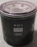 曼牌（MANNFILTER）机油滤清器机油滤芯W67/1/W6702天籁奇骏逍客轩逸骐达骊威颐达 实拍图