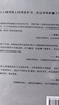 了不起的基因（科普作家尹烨新作！中科院院士舒德干、高福，企业家冯仑联合推荐！） 实拍图