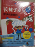 长袜子皮皮特别版（全7册平装桥梁书）国际安徒生奖林格伦代表作大奖想象力绘本课外阅读书目丹妈推荐3-6岁7-10岁爱心树童书 课外阅读 阅读 课外书 实拍图
