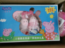 小猪佩奇毛绒玩具乔治公仔玩偶正版恐龙儿童陪睡娃娃生日礼物卡通玩偶安抚 一家四口礼盒装定制款 实拍图