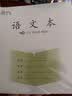 誉禾3-6年级加厚语文本凤凰江苏省小学生作业本练习本软抄本笔记本开学文具24K/24张/10本装 4293 实拍图