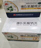 敖东维D2乳酸钙片60片/盒用于儿童孕妇哺乳期钙的补充乳酸钙片高钙片正品 3盒装 实拍图