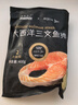 禧美海产 冷冻大西洋三文鱼排400g/袋 2块装 原切段 大西洋鲑 生鲜水产 实拍图