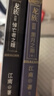 龙族小说全套8册江南著幻想武侠小说火之晨曦悼亡者之瞳现货龙族小说全套 整版典藏版旧版火之晨曦悼亡者的归来 实拍图