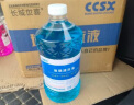 长城世喜夏季汽车玻璃水清洁剂2L*0度2瓶玻璃清洗剂雨刷精去油膜去污剂 实拍图
