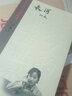 沈从文的湘西世界：长河（黑白本） 实拍图