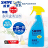 威宝（SWIPE）清洁剂 蓝威宝多用途厨房去油除菌不锈钢地毯抽油烟机即用装柠檬清香500g 实拍图