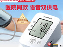 鱼跃（Yuwell）电子血压计血压仪家用老人量高血压测量仪医用高精准测量仪器 【语音双重供电】+血压脉搏双测+大屏易看 实拍图