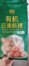 滇园（dianyuan） 有机核桃1kg/袋 云南特产薄皮核桃每日坚果炒货休闲零食干果送礼 实拍图