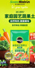 美乐棵蔬果种菜营养土园艺种植土花土肥料蔬菜水果种菜土8L 实拍图