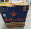 红星二锅头 蓝瓶绵柔8 纯粮清香型名酒  特产礼品 节日送礼 53度 500mL 12瓶 整箱装 实拍图