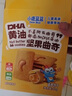 小鹿蓝蓝DHA黄油坚果曲奇儿童休闲零食曲奇饼干下午茶甜点曲奇饼干/++/80g 实拍图