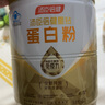 汤臣倍健蛋白粉450g+送植物蛋150g礼盒 成人老年人增强免疫力补充营养品 实拍图