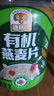 穗格氏（SHEGURZ）早餐谷物 即食有机燕麦片 900g罐装 原味无糖精钠 营养免煮冲饮 实拍图