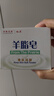 红卫羊脂皂120g*5块香皂沐浴洗脸洗澡二合一肥皂手工洁面肥皂 实拍图