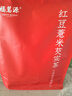福茗源 茶叶 红豆薏米茶 花草茶苦荞大麦茶赤小豆薏仁茶养生袋泡茶250g 实拍图