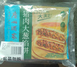 广州酒家利口福 猪肉大葱馅饼300g*2袋 6个 手抓饼 儿童早餐夜宵 葱油饼馅饼 实拍图