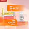 信龙炉甘石洗剂 100ml+ 璇美 除湿止痒软膏 20g 实拍图