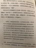 幸福才是最重要的事情：提升幸福感不可不读的积极心理学 实拍图