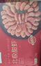禧美海产加拿大熟冻北极甜虾1斤/袋 65-85只 (MSC认证) 即食 端午聚餐 实拍图
