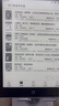 汉王（Hanvon）Clear6Turbo冰山灰电子书智能阅读器6英寸墨水屏电纸书学习看书学习漫画电子纸平板电脑高通8核 实拍图