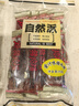 自然派炭烧猪肉脯75g/袋独立包装猪肉干肉脯休闲办公室零食香港特产小吃 实拍图