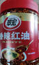 翠宏 调味酱 麻辣红油 油泼辣子四川特产辣椒酱 辣椒油 200g 实拍图