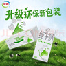 伊利 纯牛奶苗条装 200ml*24盒 优质乳蛋白早餐伴侣 礼盒装 3月底产 实拍图