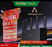 Tenda腾达路由器【狂暴WiFi7】云霄BE5100超强2.5g无线千兆穿墙王信号增强家用立式Mesh放大器国家补贴 实拍图