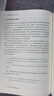 中国的奋斗1600-2000 徐中约著 国家图书馆文津奖获奖图书 400年来中华民族的积极求索与努力抗争 后浪大学堂 中国近代史 五四运动史 实拍图