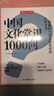 中国文化常识1000问+小学必背百科常识（2册）中华国学经典彩图大全集中小学必备漫画文学常识百科全书 实拍图