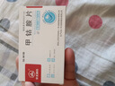 [华北制药] 甲钴胺片0.5mg*20片/盒【10盒装】 实拍图
