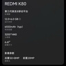 小米 REDMI K80 国家补贴 第三代骁龙 8 6550mAh大电池 澎湃OS 雪岩白 12GB+512GB 红米5G手机 实拍图