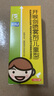 [三力] 开喉剑喷雾剂（儿童型）15ml 实拍图