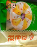 安井 双色糕 280g 10块装 南瓜味发糕 健康早餐糕点 加热速食蒸糕面点 实拍图