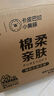 清风【李昀锐同款】抽纸 丝柔4层120抽*3包M码 卫生纸巾 新老包装交替 实拍图
