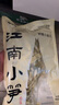 越江南小扁尖鲜嫩笋尖笋干咸扁尖农家自制嫩笋尖竹笋无防腐剂 450g*2袋 实拍图
