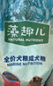麦富迪狗粮 藻趣儿2.5kg 幼犬中大型小型犬通用（牛肉螺旋藻）金毛泰迪 实拍图