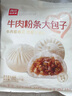 西贝莜面村牛肉粉条包子320g 4个 儿童早餐包子 速食面点 早餐半成品 实拍图