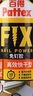 百得（Pattex）德国汉高免钉胶强力胶免打孔胶水踢脚线木材金属胶瓷砖胶浅褐1支 实拍图