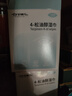 好视力 除螨清洁湿巾4-松油醇眼部茶树精油清洁眼贴棉片湿巾30片/盒 实拍图