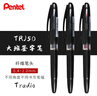 派通（Pentel ） 进口TRJ50大班 签字笔 粗细绘图笔漫画手绘设计 老板签字速写笔 高端商务鸭嘴笔 黑杆 黑芯 1支 实拍图