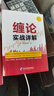 缠论108课详解(彩色修订典藏版) 实拍图