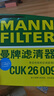 曼牌（MANNFILTER）空调滤芯滤清器CUK26009/26069宝来高尔夫8迈腾B8途观L朗逸帕萨特 实拍图