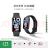 华为（HUAWEI）手环10 标准版 曜石黑 智能手环专业睡眠分析情绪健康心率监测运动手环华为手环9升级 实拍图