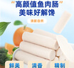 双汇 鱼肉肠火腿肠 50g*5支*4袋 香肠 海鲜肠 休闲零食 添加DHA藻油  实拍图