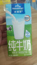 欧德堡（Oldenburger）德国进口牛奶 脱脂纯牛奶200ml*24盒 高钙奶  学生奶 营养早餐 脱脂牛奶200ml*48盒【2箱装】 实拍图
