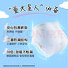 高洁丝【品牌直供安心品质】赞萌露比日安裤M-L号1条（替换芯4片） 实拍图