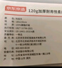 京东京造 小京研床单单件 100g轻柔丝滑 A类磨毛床罩 180x230cm 芽绿 实拍图