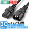 广昌兴（G.C.X）PDU服务器电源线10a c13转c14 3*1.0平方铜1.5米 国标3C认证公母头三孔充电延长UPS连接线 实拍图